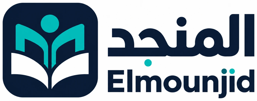 Elmounjid — المنجد
